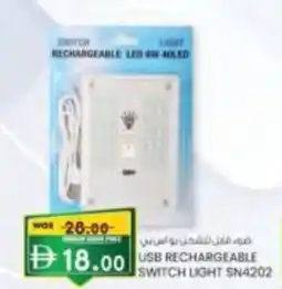 KM Trading Usb rechargeable switch light sn4202 offer