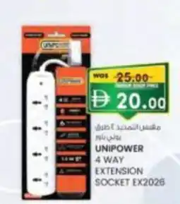 KM Trading Unipower 4 way extension socket ex2026 offer