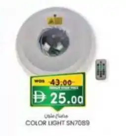 KM Trading Color light sn7089 offer