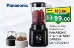 KM Trading Panasonic 2-in-1 blender grinder mx-cp3121ktz offer