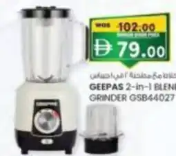 KM Trading Geepas 2-in-1 blender grinder gsb44027 offer