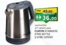 KM Trading Clikon stainless steel kettle ck5150 offer