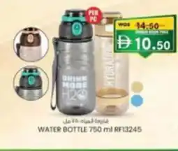 KM Trading Water bottle rf13245 offer
