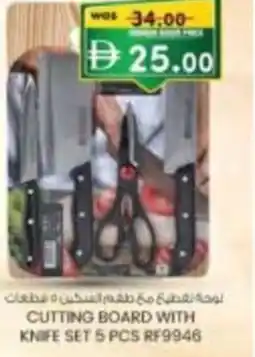 KM Trading Cutting board with knife set rf9946 offer
