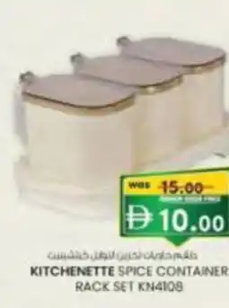 KM Trading Kitchenette spice container rack set kn4108 offer