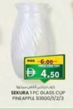 KM Trading Sekura glass cup pineapple 93600/1/2/3 offer