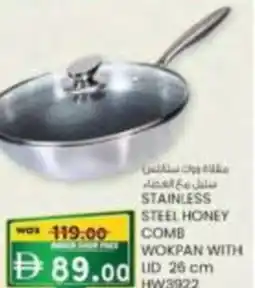 KM Trading Stainless steel honey comb wokpan with lid offer