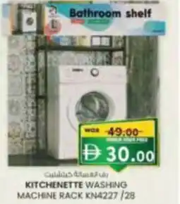 KM Trading Kitchenette washing machine rack kn4227/28 offer