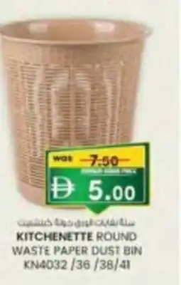 KM Trading Kitchenette round waste paper dust bin kn4032/36/38/41 offer
