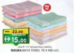 KM Trading Sekura bath towel offer