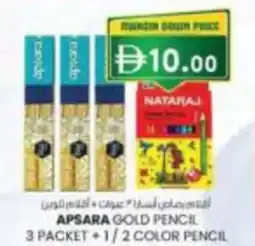 KM Trading Apsara gold pencil packet + 1/2 color pencil offer