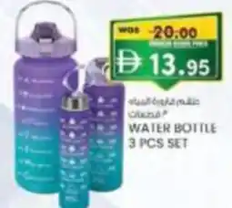 KM Trading Water bottle offer