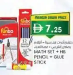 KM Trading Math set +hb pencil + glue stick offer