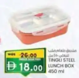 KM Trading Tingu steel lunch box offer