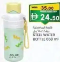 KM Trading Steel water bottle offer