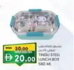 KM Trading Tingli steel lunch box offer