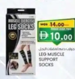 KM Trading Leg muscle support socks offer