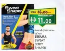 KM Trading Sekura sweat body shaper offer