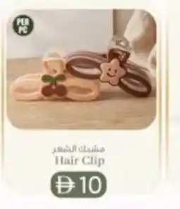 KM Trading Hair Clip offer