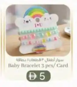 KM Trading Baby Bracelet /Card offer