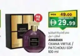 KM Trading Amaran oxana virtue/ patchouli edp offer