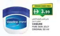 KM Trading Vaseline pure skin jelly original offer