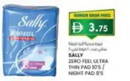 KM Trading Sally zero feel ultra thin pad / night pad offer