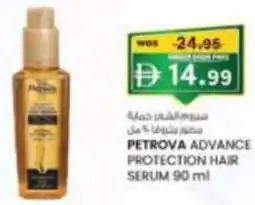 KM Trading Petrova advance protection hair serum offer