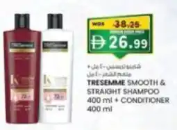 KM Trading Tresemme smooth & straight shampoo + conditioner offer