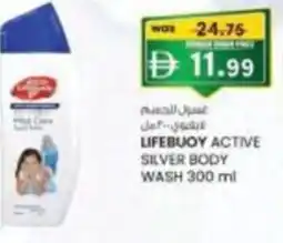 KM Trading Lifebuoy active silver body wash offer