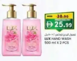 KM Trading Lux hand wash offer