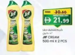 KM Trading Jif cream offer