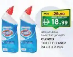 KM Trading Clorox toilet cleaner offer