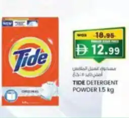 KM Trading Tide detergent powder offer