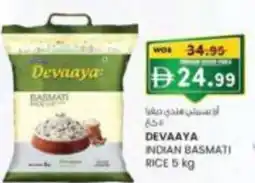 KM Trading Devaaya indian basmati rice offer