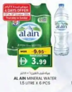 KM Trading Al ain mineral water offer