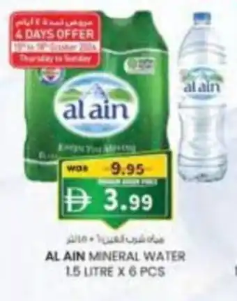 Al ain mineral water