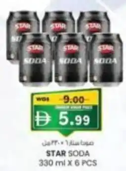 KM Trading Star soda offer