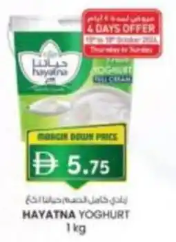 KM Trading Hayatna yoghurt offer