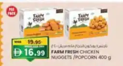 KM Trading Farm fresh chicken nuggets/popcorn offer