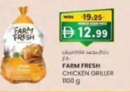KM Trading Farm fresh chicken griller offer