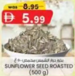 KM Trading Sunflower seed roasted offer