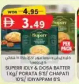 KM Trading Superr idly & dosa batter / porata 5's/chapati 10's/idiyappam 6's offer