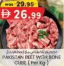 KM Trading Pakistan beef with bone cube offer