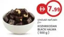 KM Trading Kozhikkodan black halwa offer