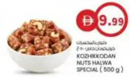 KM Trading Kozhikkodan nuts halwa special offer