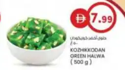 KM Trading Kozhikkodan green halwa offer