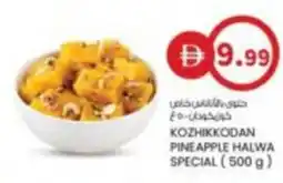 KM Trading Kozhikkodan pineapple halwa special offer