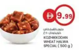 KM Trading Kozhikkodan wheat halwa special offer