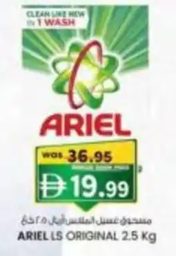 KM Trading Ariel ls original offer
